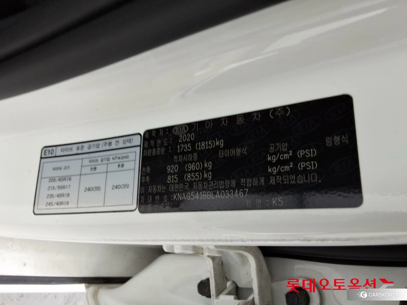 Kia K5 id 4289565 из Кореи 28
