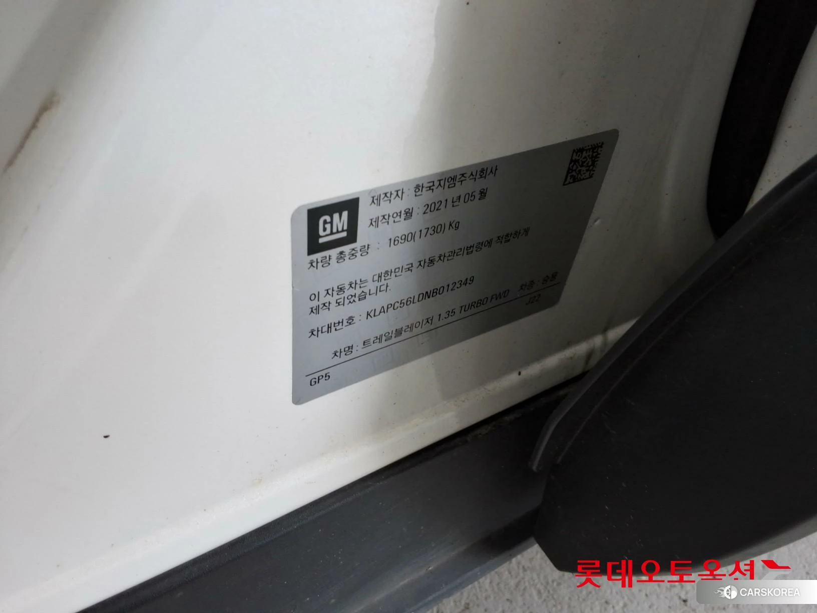 Korea G M TrailBlazer 1.35 Turbo FWD id 4902601 из Кореи 28