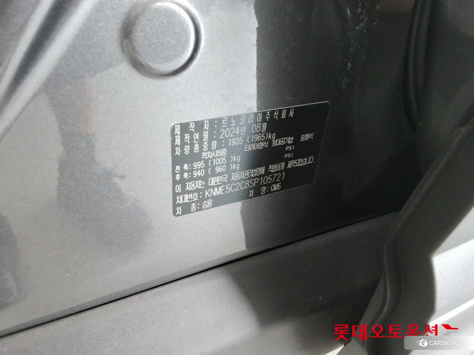 Renault Korea (Samsung) QM6 id 4902614 из Кореи 28