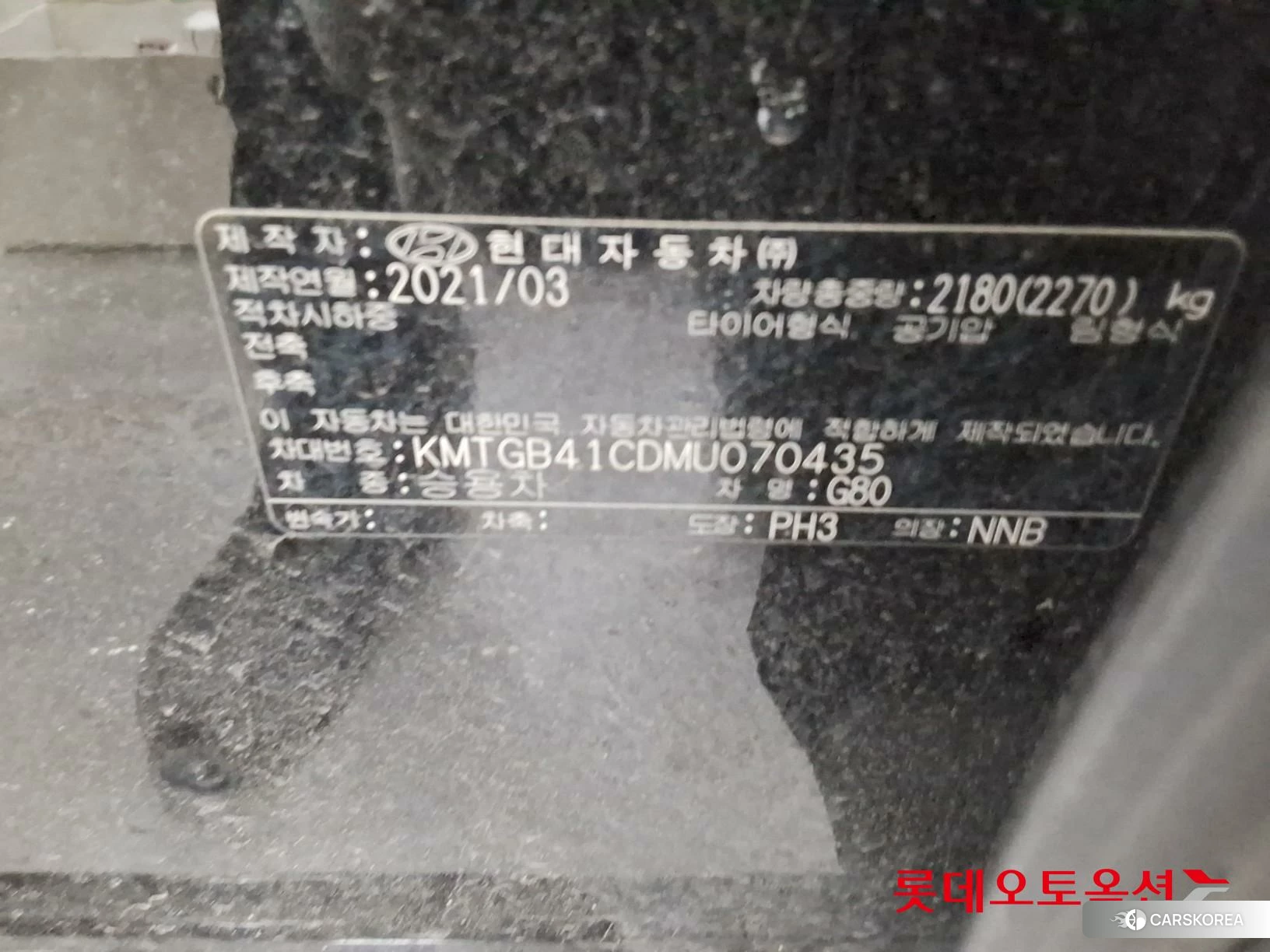 Hyundai G80 id 4289374 из Кореи 28