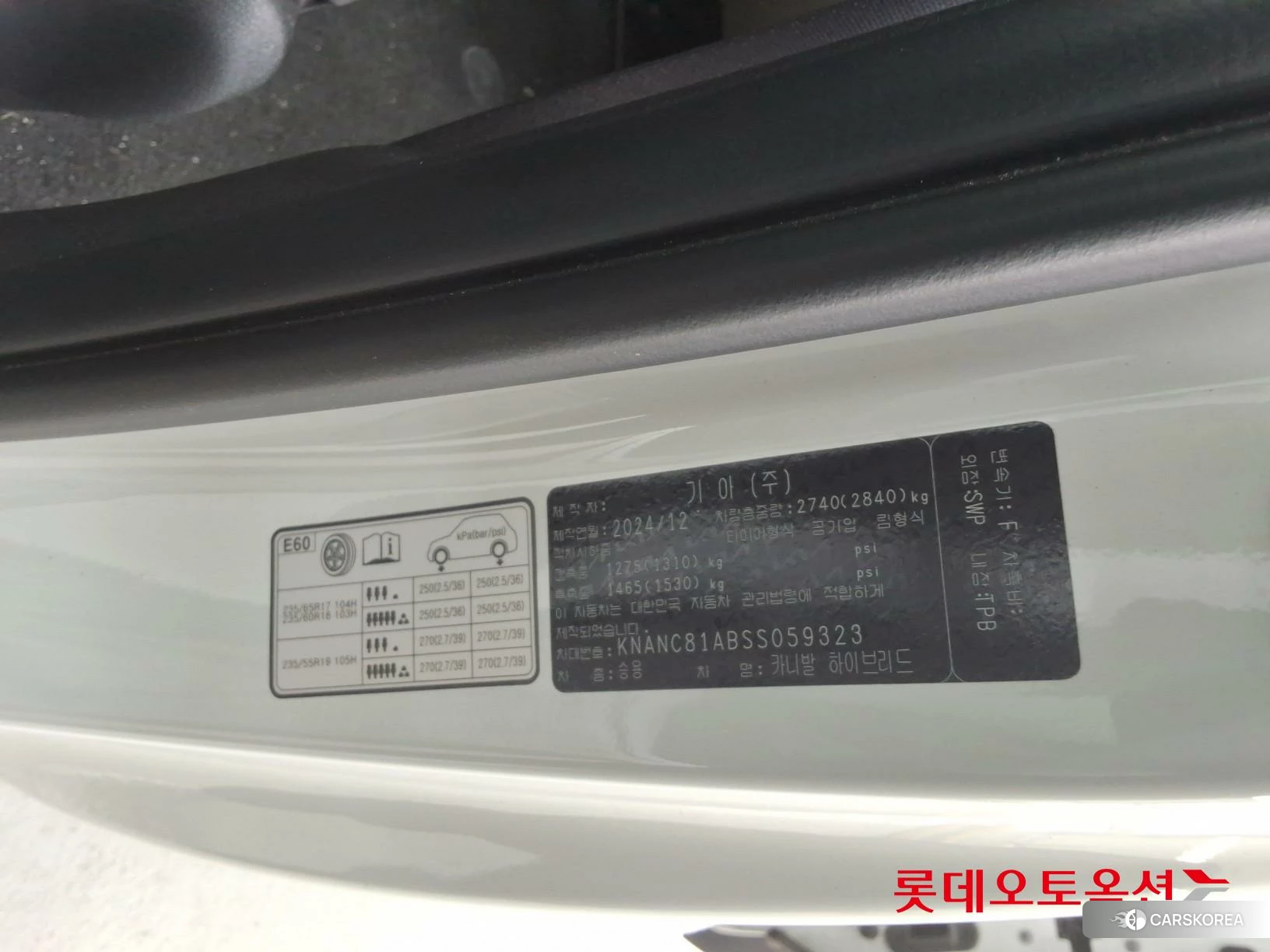 Kia Carnival Hybrid id 3888292 из Кореи 28