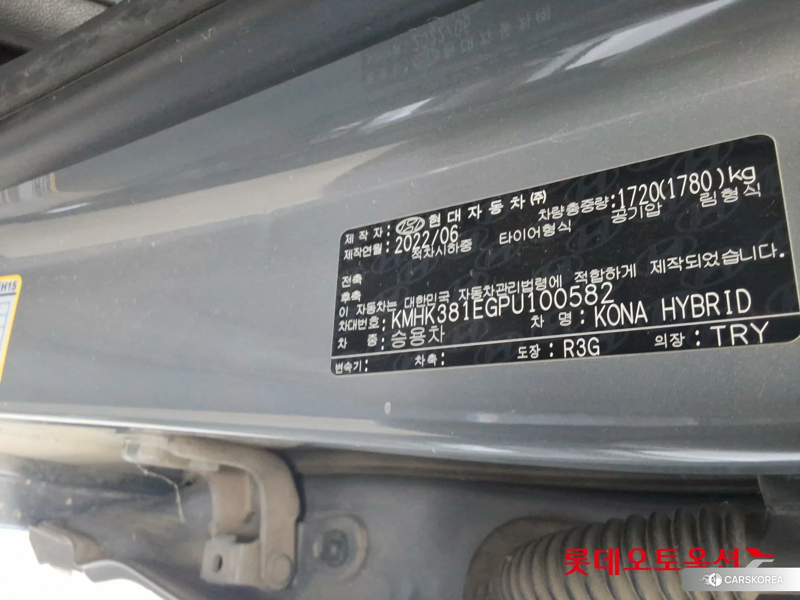 Hyundai Kona Hybrid id 4669111 из Кореи 28