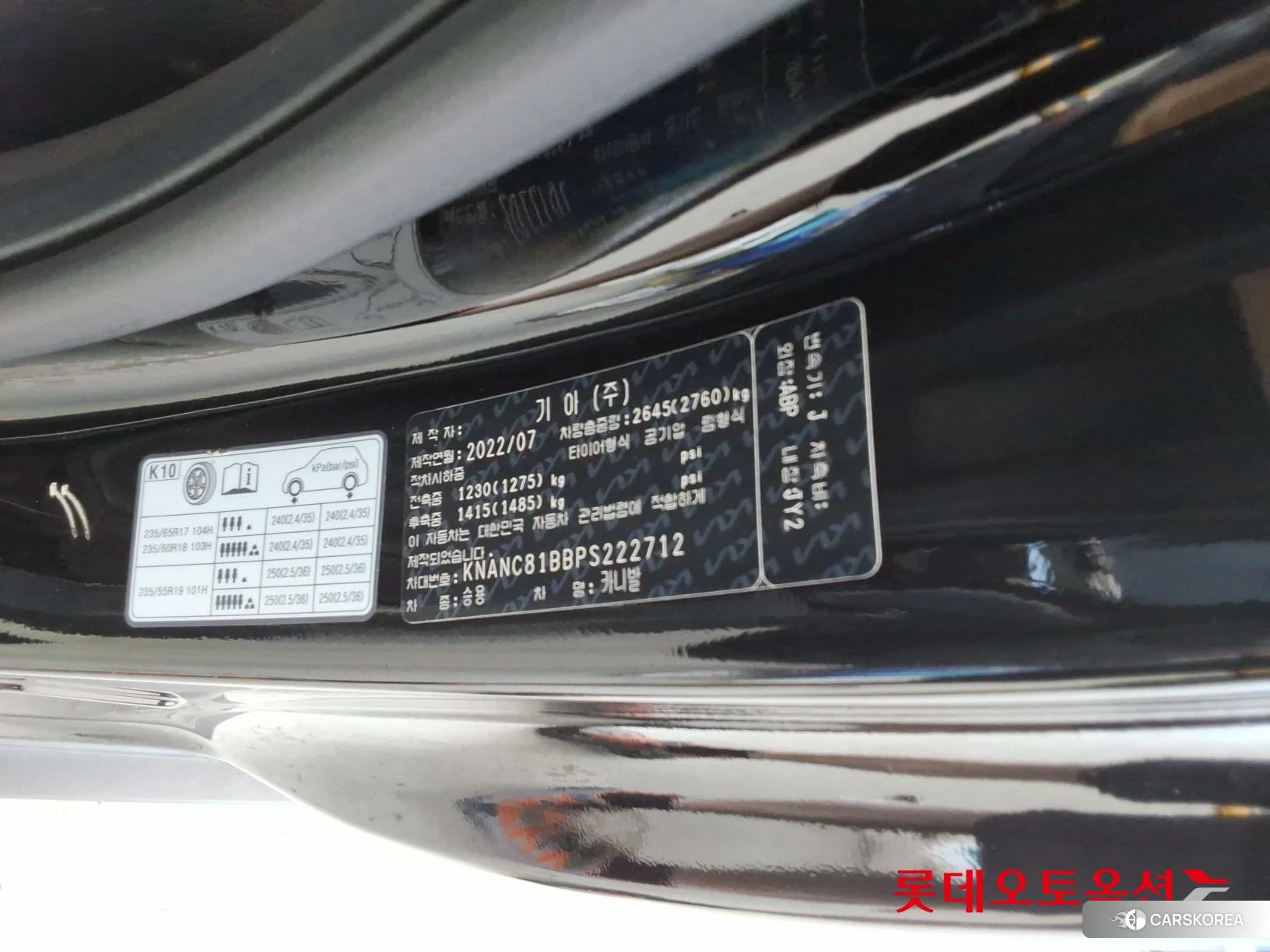 Kia Carnival id 4679363 из Кореи 28
