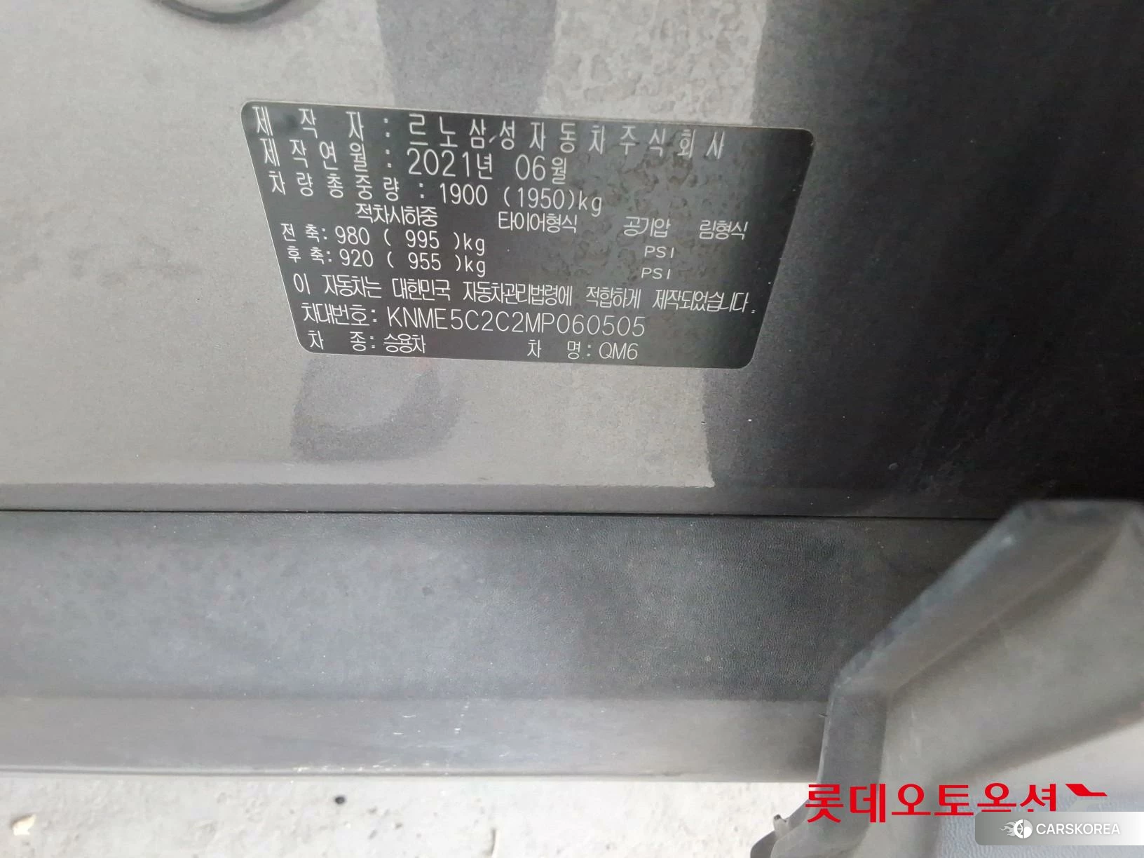 Renault Korea (Samsung) QM6 id 4669166 из Кореи 28