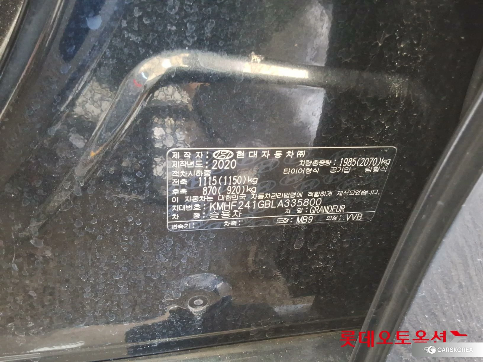 Hyundai Grandeur id 3882050 из Кореи 25