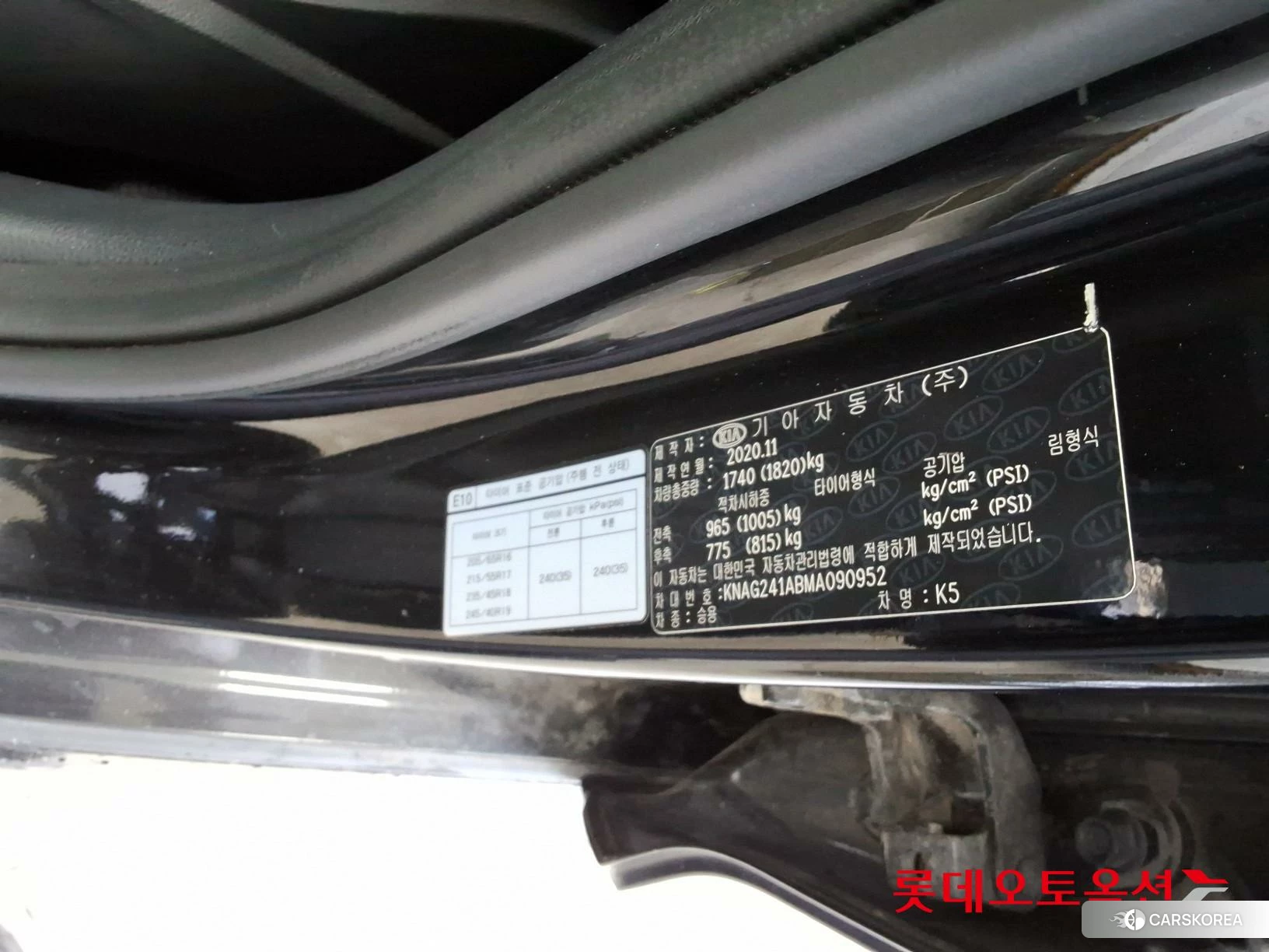 Kia K5 id 3869399 из Кореи 28