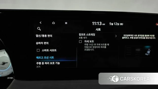 Hyundai The New Palisade id 4309025 из Кореи 28