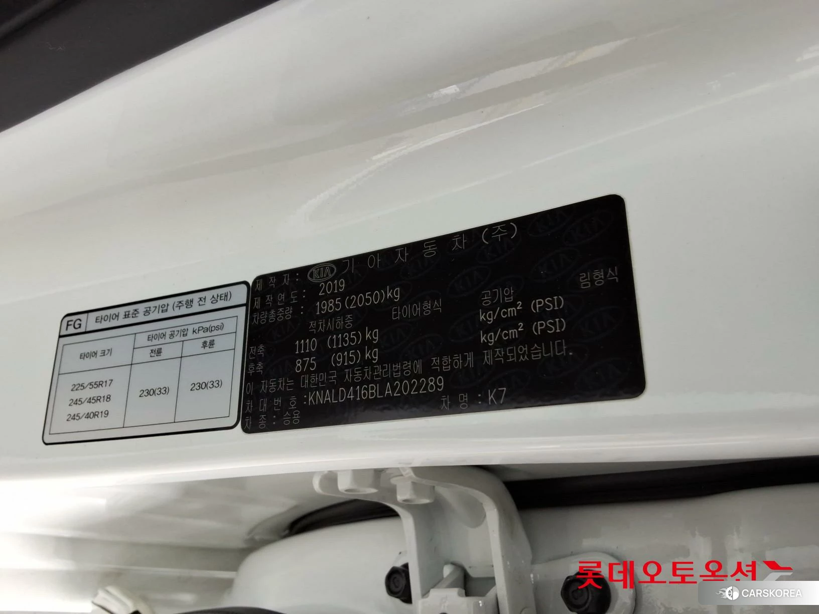 Kia K7 id 4289606 из Кореи 28