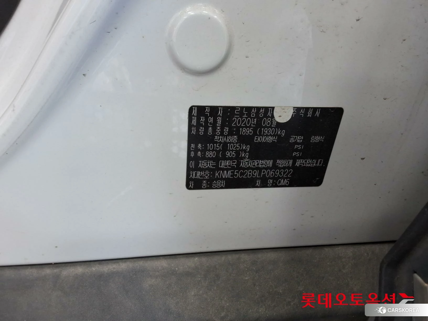 Renault Korea (Samsung) QM6 id 4296939 из Кореи 28