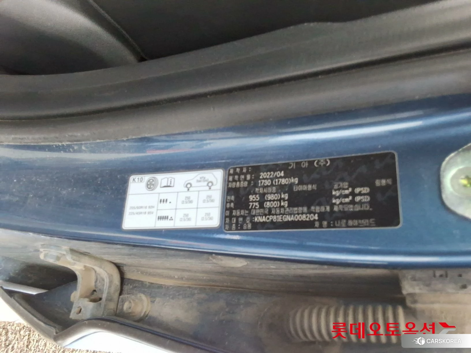 Kia Niro Hybrid id 4289630 из Кореи 28
