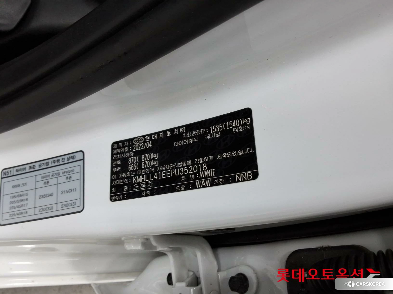 Hyundai Avante id 4296835 из Кореи 28