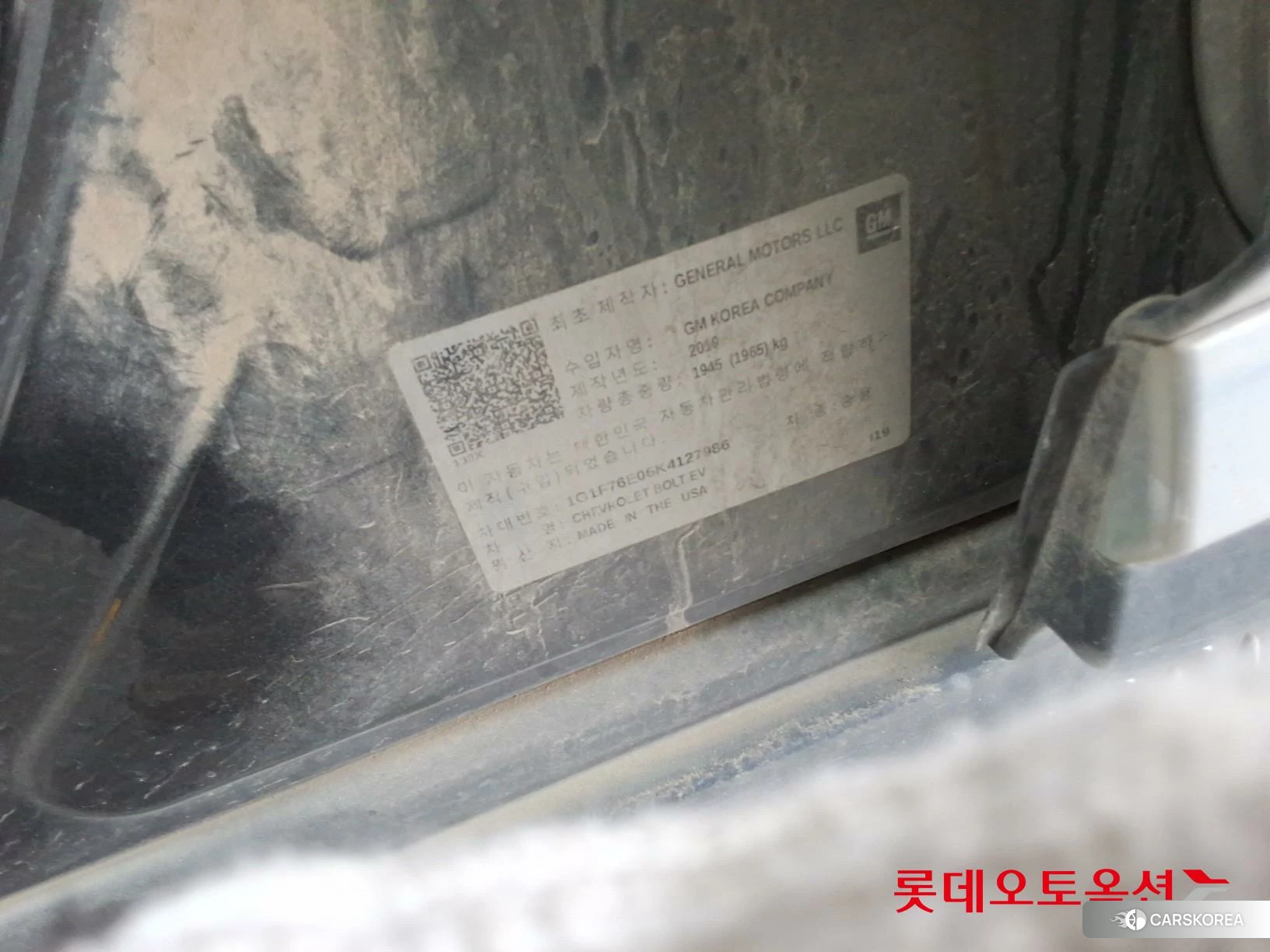 Korea G M Bolt (EV) id 3869245 из Кореи 28