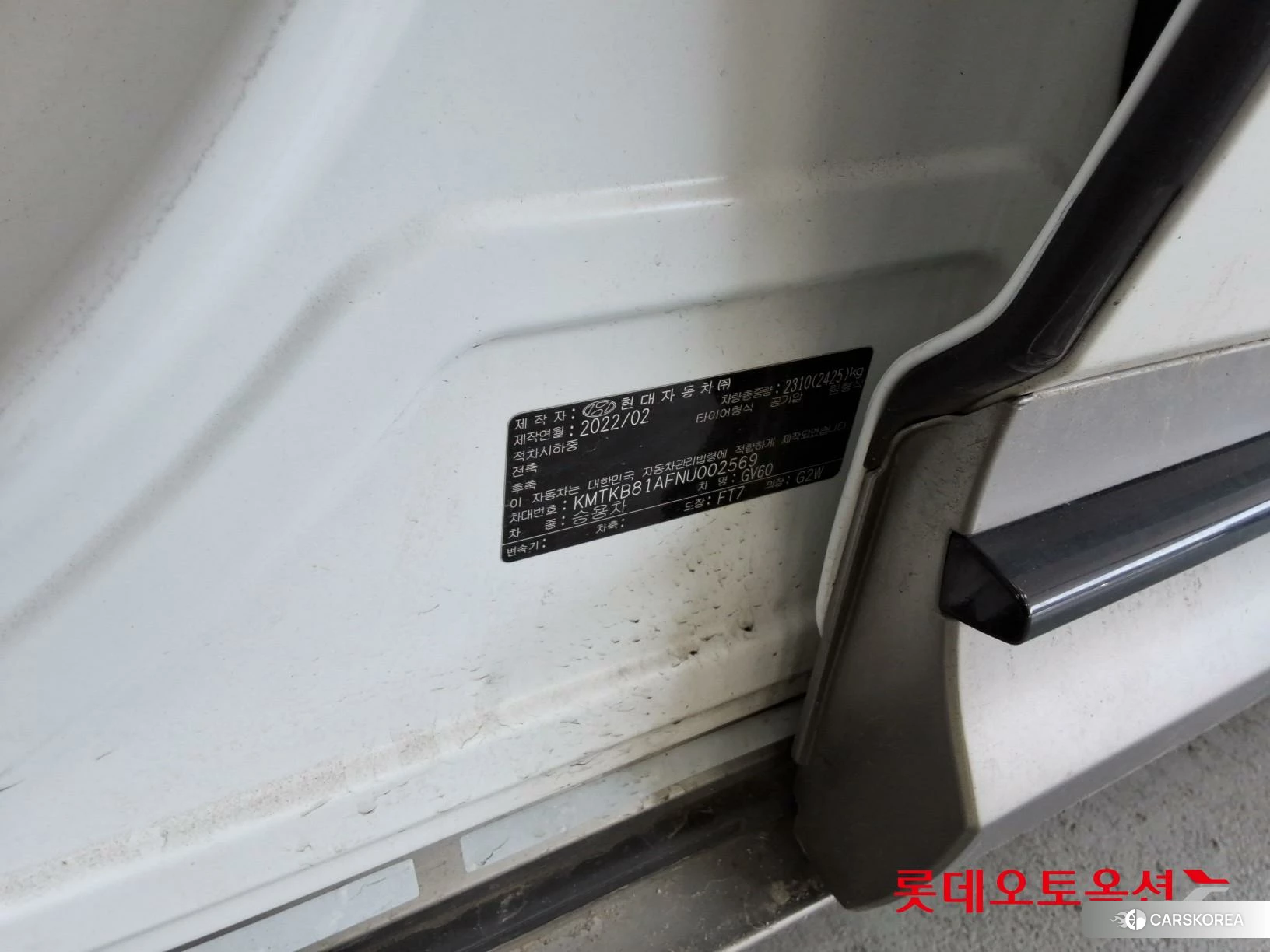 Hyundai GV60 id 3882074 из Кореи 28