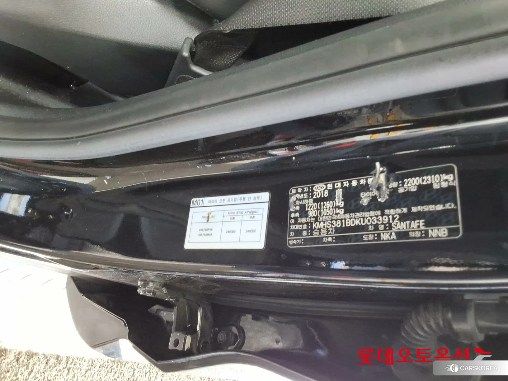 Hyundai Santa Fe id 4498349 из Кореи 28