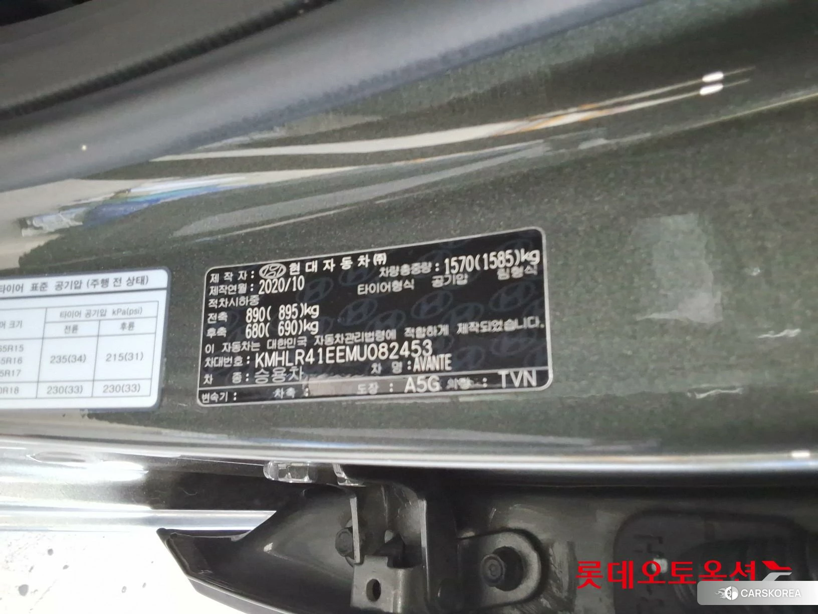 Hyundai Avante id 4674114 из Кореи 28