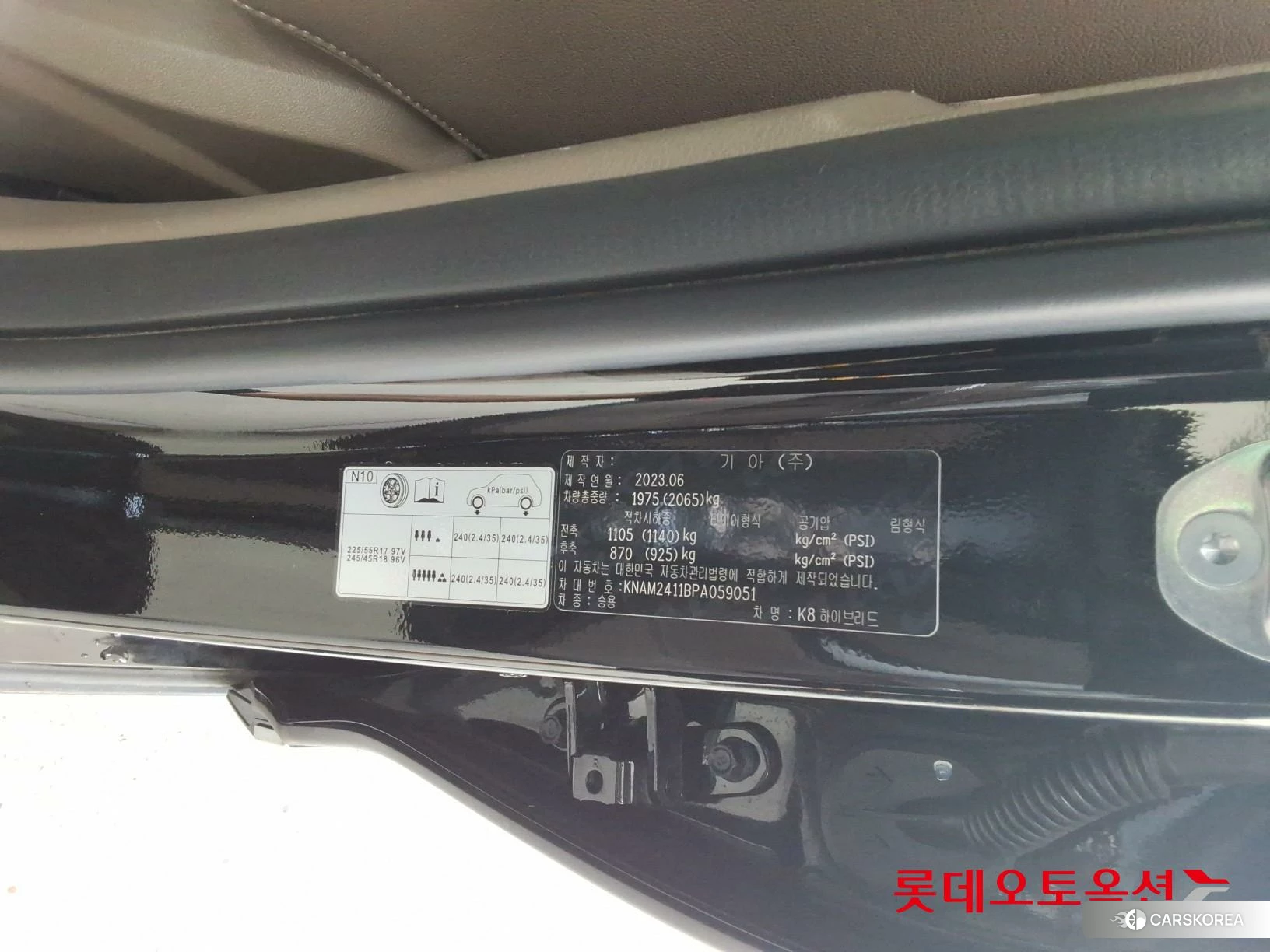 Kia K8 Hybrid id 4669158 из Кореи 28