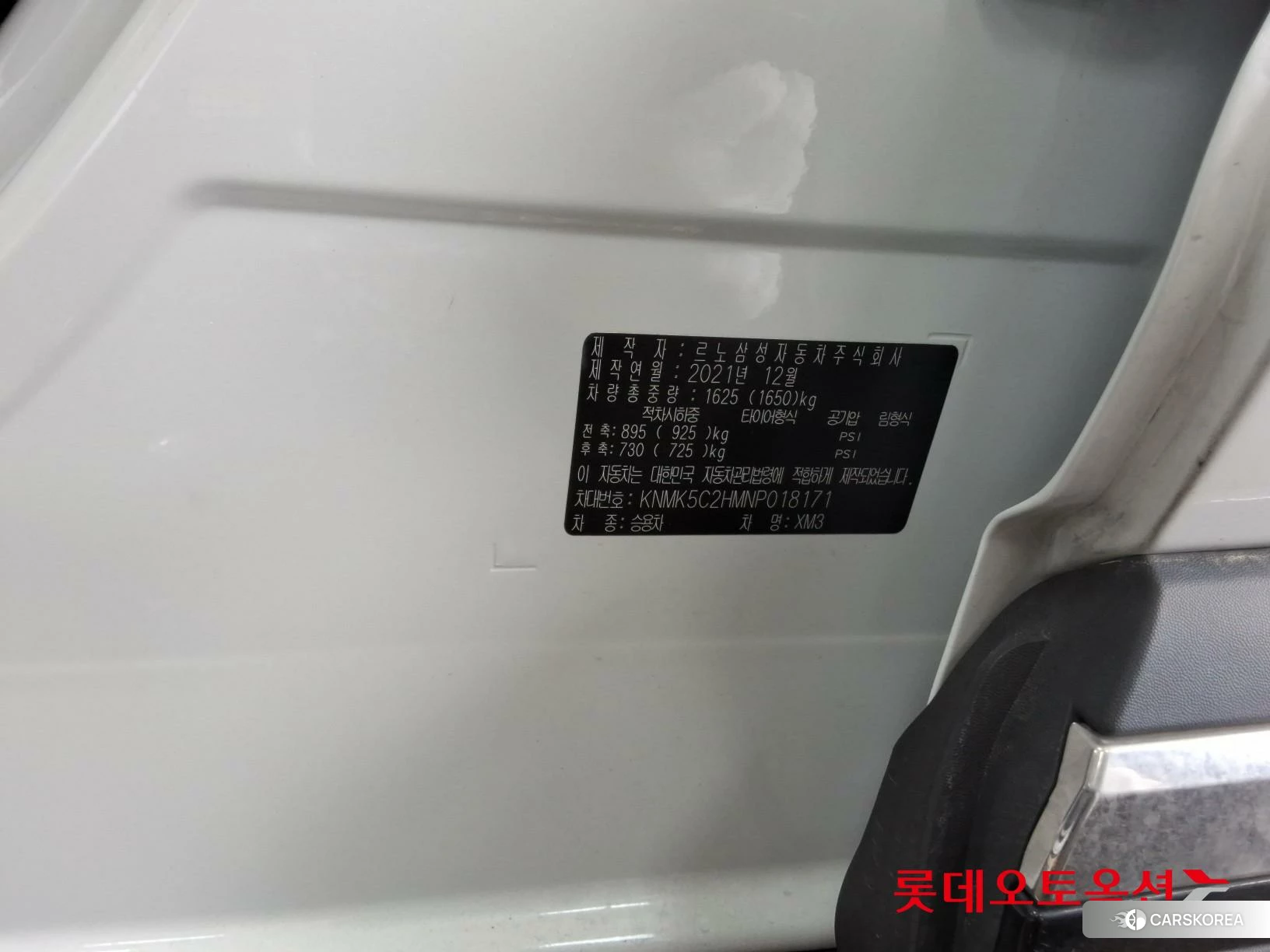 Renault Korea (Samsung) XM3 id 3875657 из Кореи 28