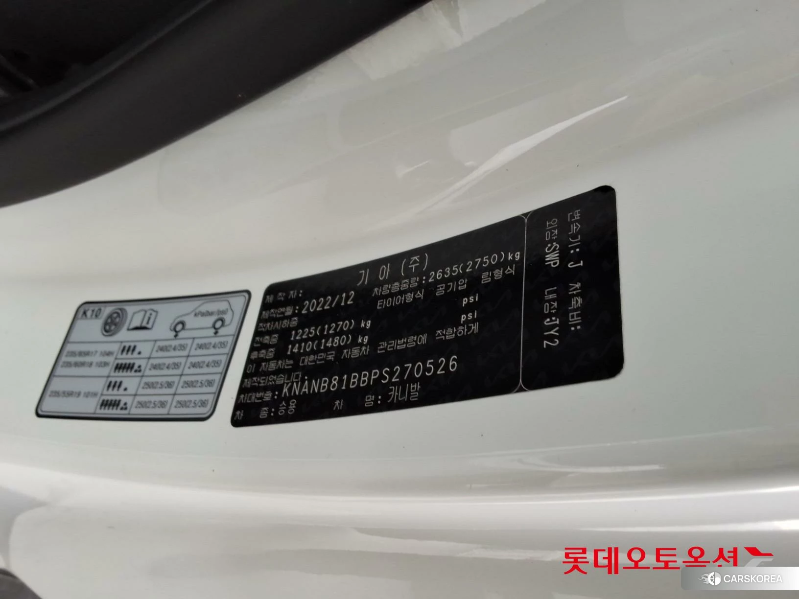 Kia Carnival id 3875747 из Кореи 28