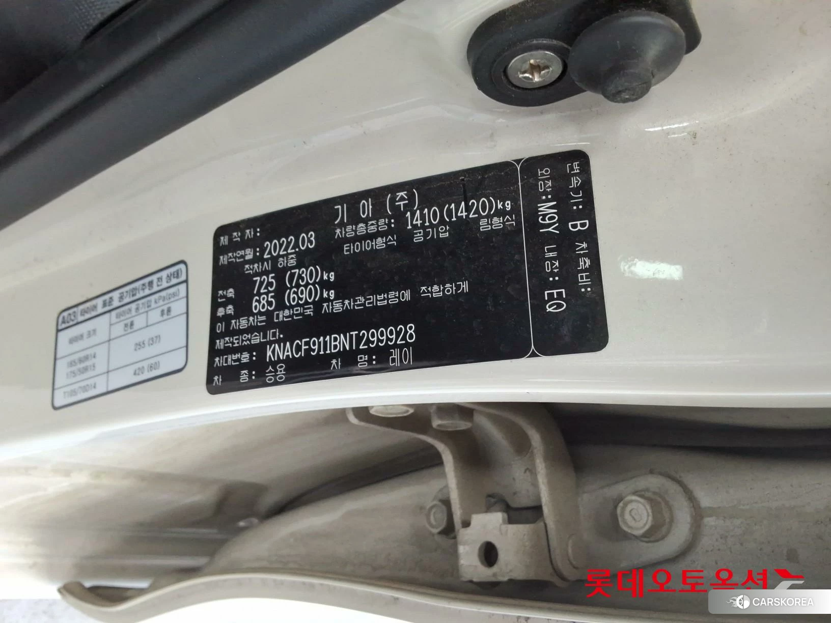 Kia Ray id 4296907 из Кореи 28
