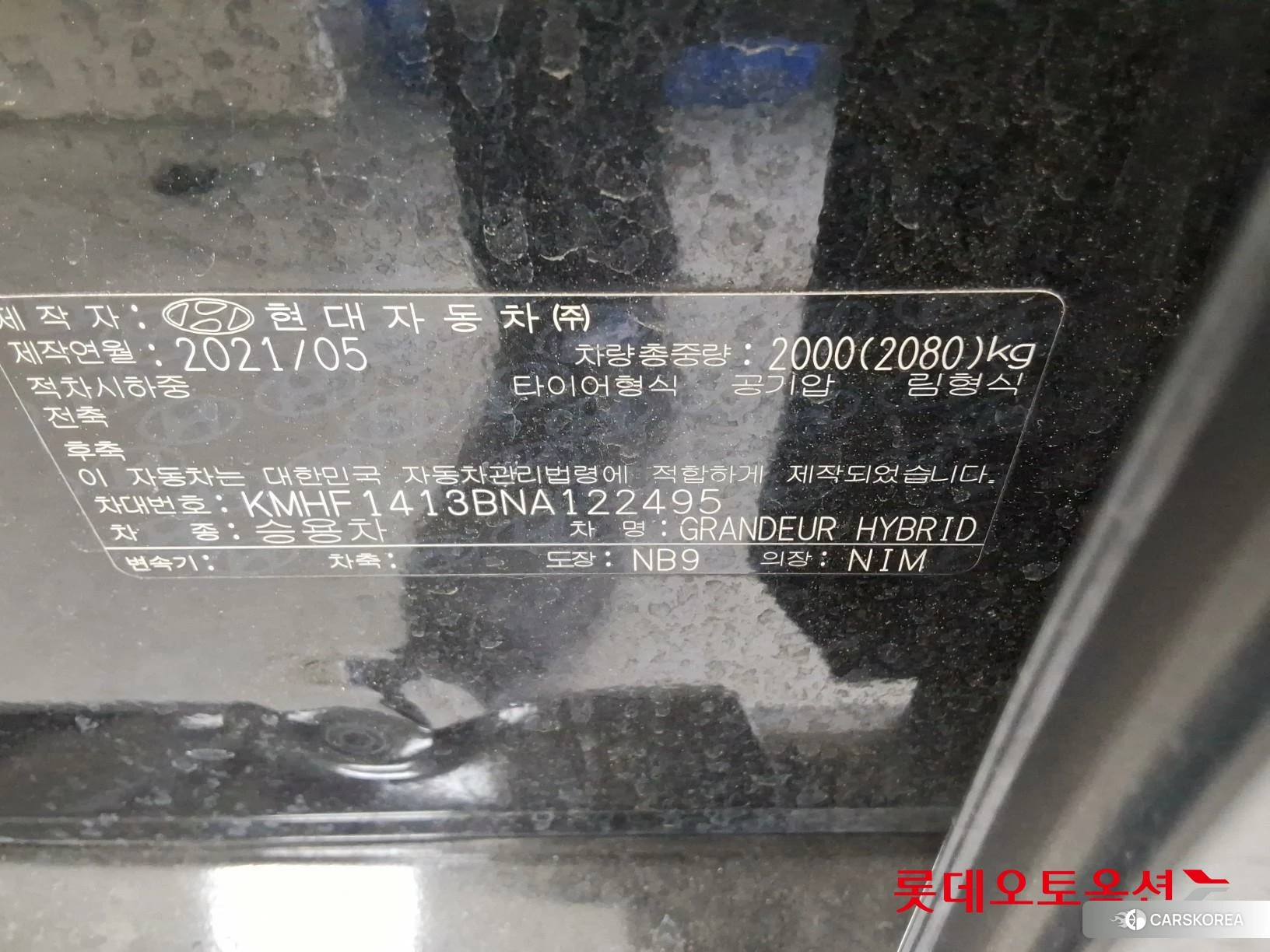Hyundai Grandeur Hybrid id 4289408 из Кореи 28