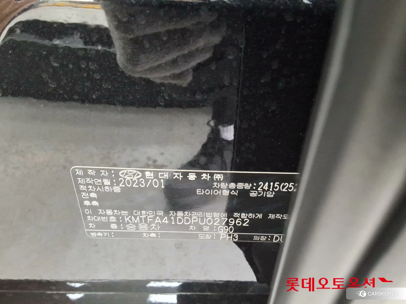 Hyundai G90 id 3869343 из Кореи 28