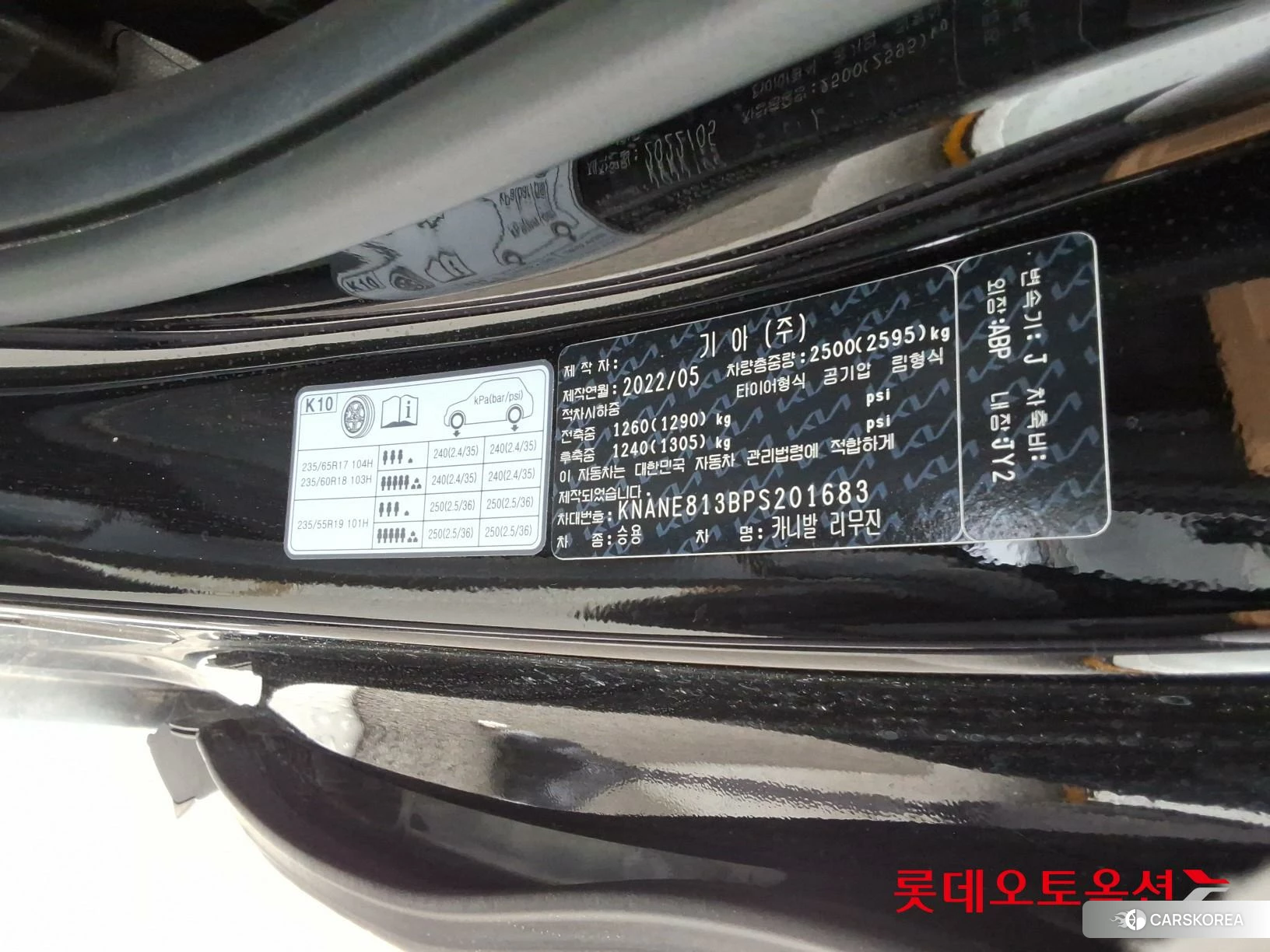 Kia Carnival Limousine id 4498447 из Кореи 28
