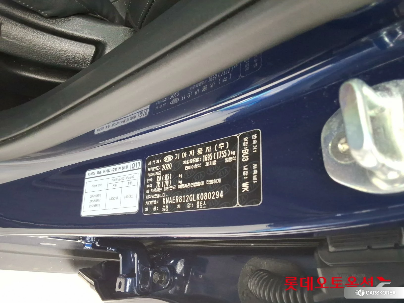 Kia Seltos id 4674168 из Кореи 28