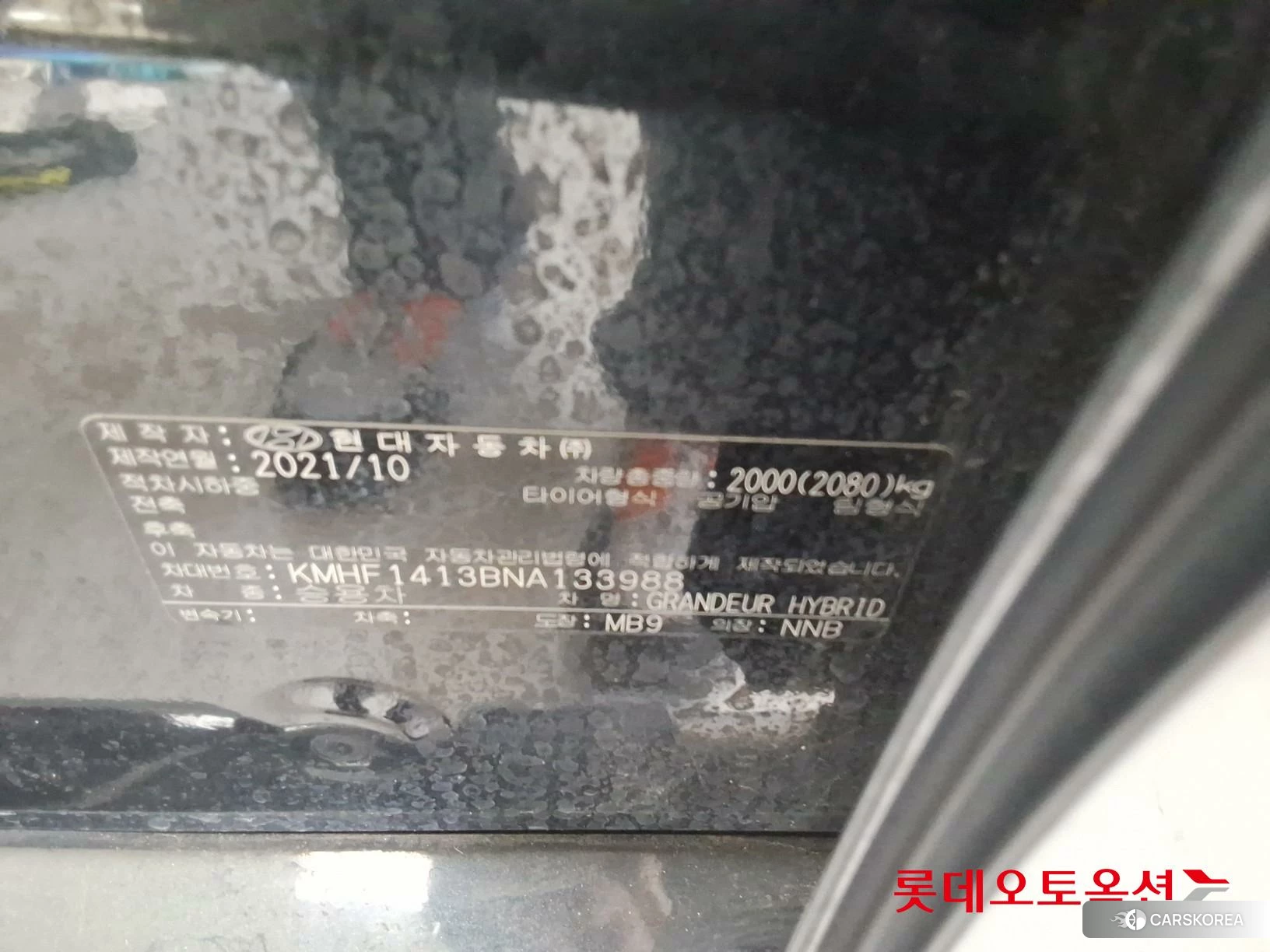 Hyundai Grandeur Hybrid id 4669132 из Кореи 28