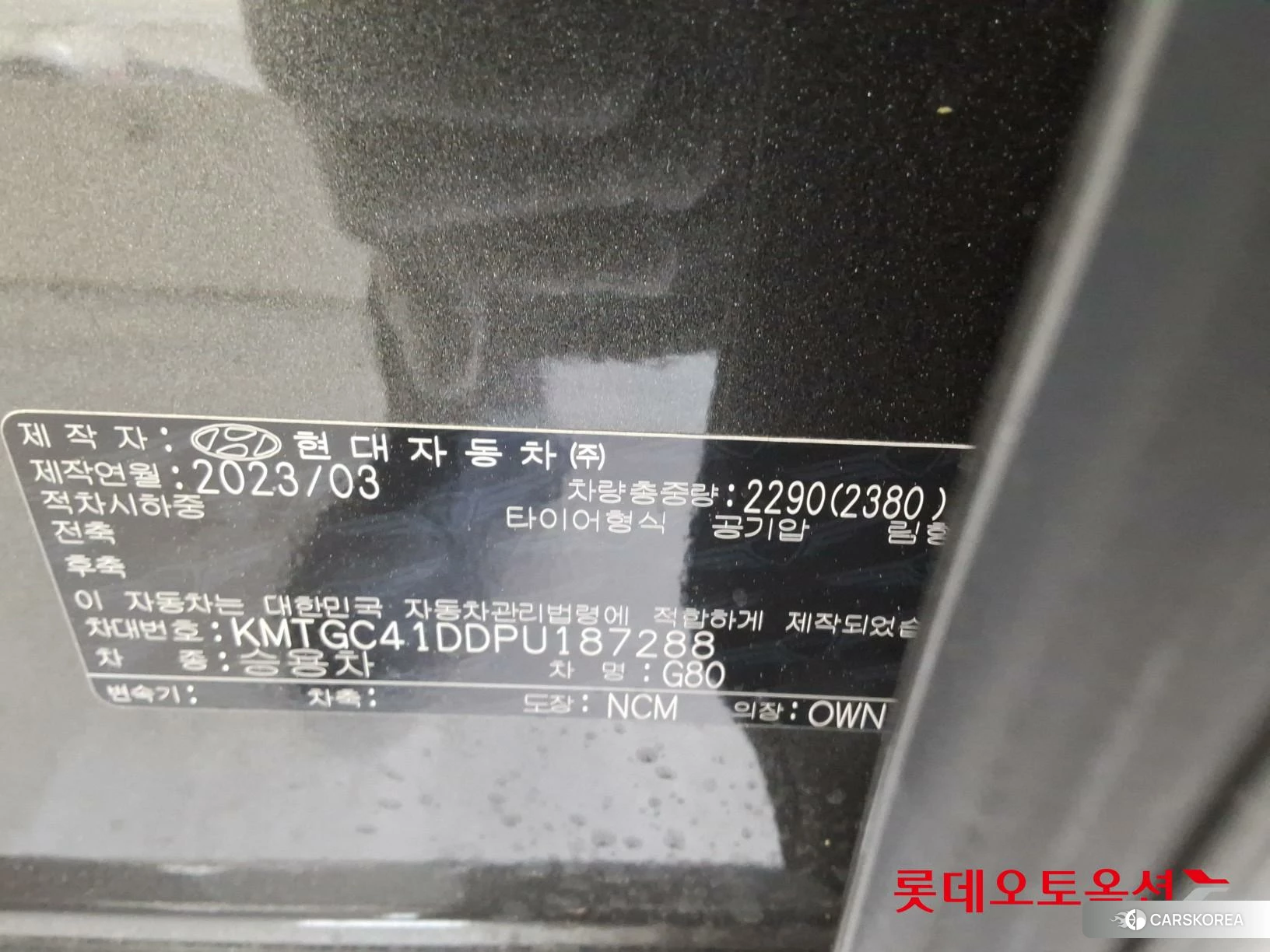 Hyundai G80 id 4289390 из Кореи 28