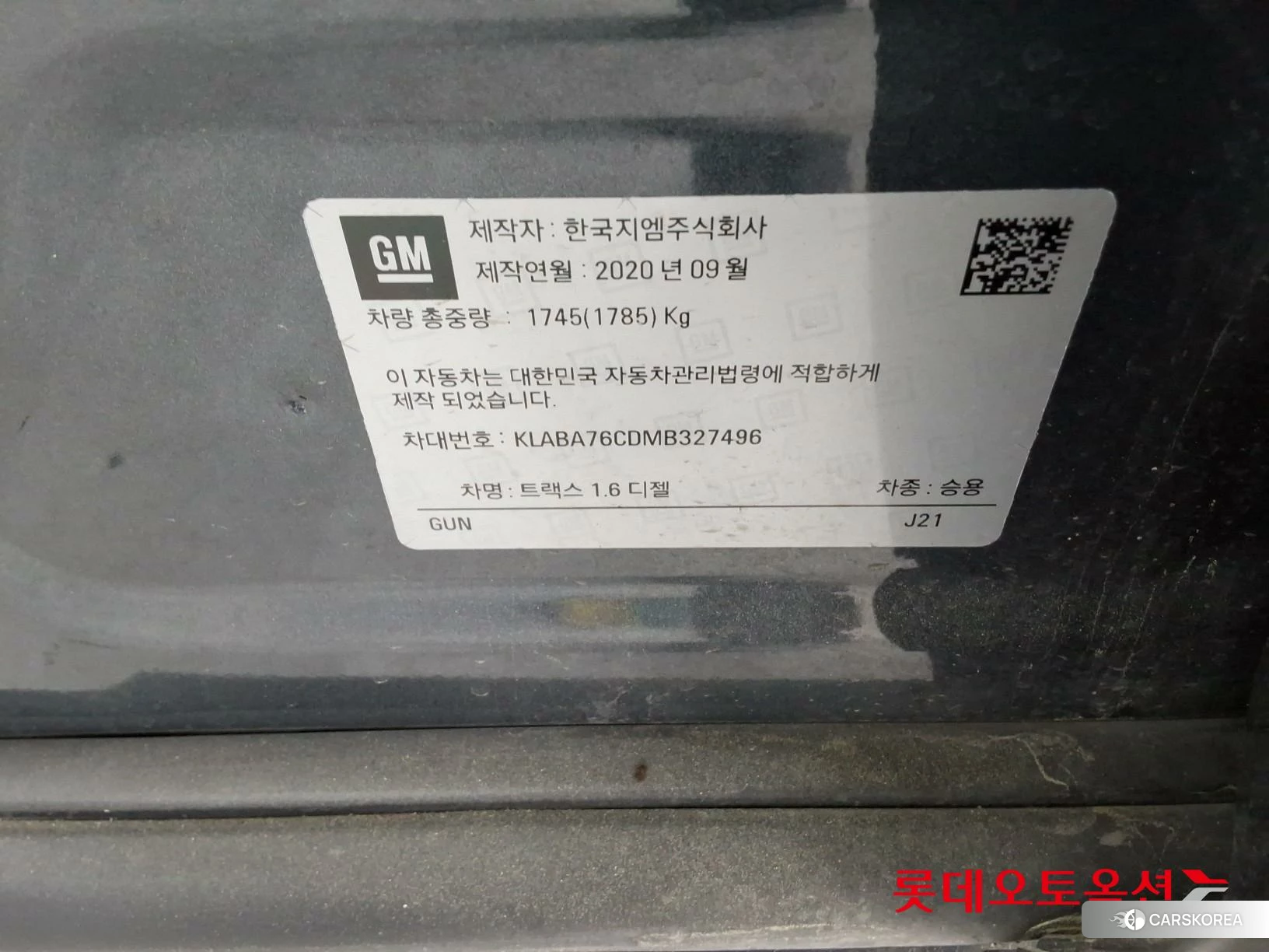 Korea G M Trax 1.6 Diesel id 4289637 из Кореи 28