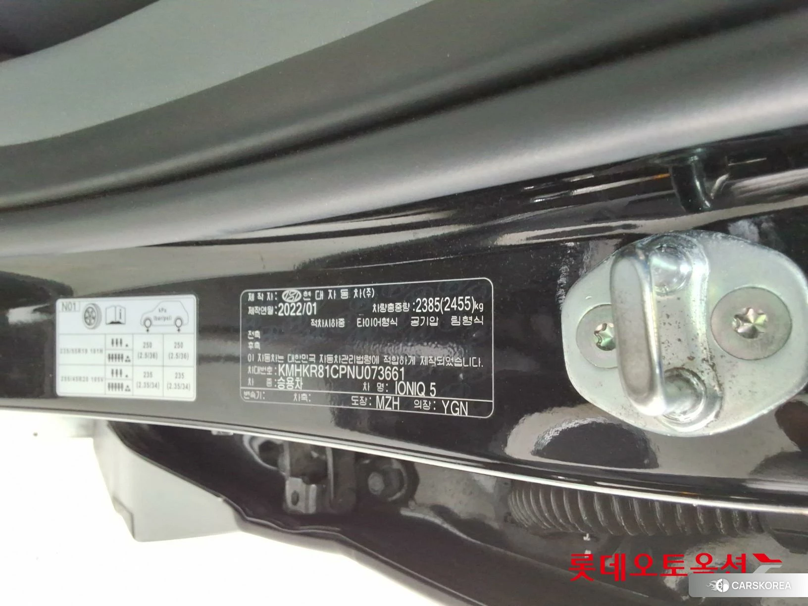 Hyundai IONIQ 5 id 3888323 из Кореи 28