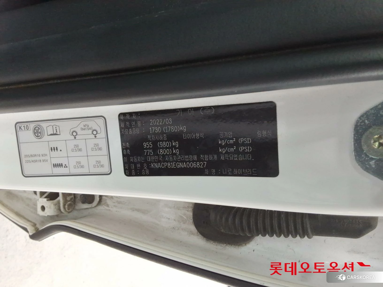Kia Niro Hybrid id 4902325 из Кореи 28