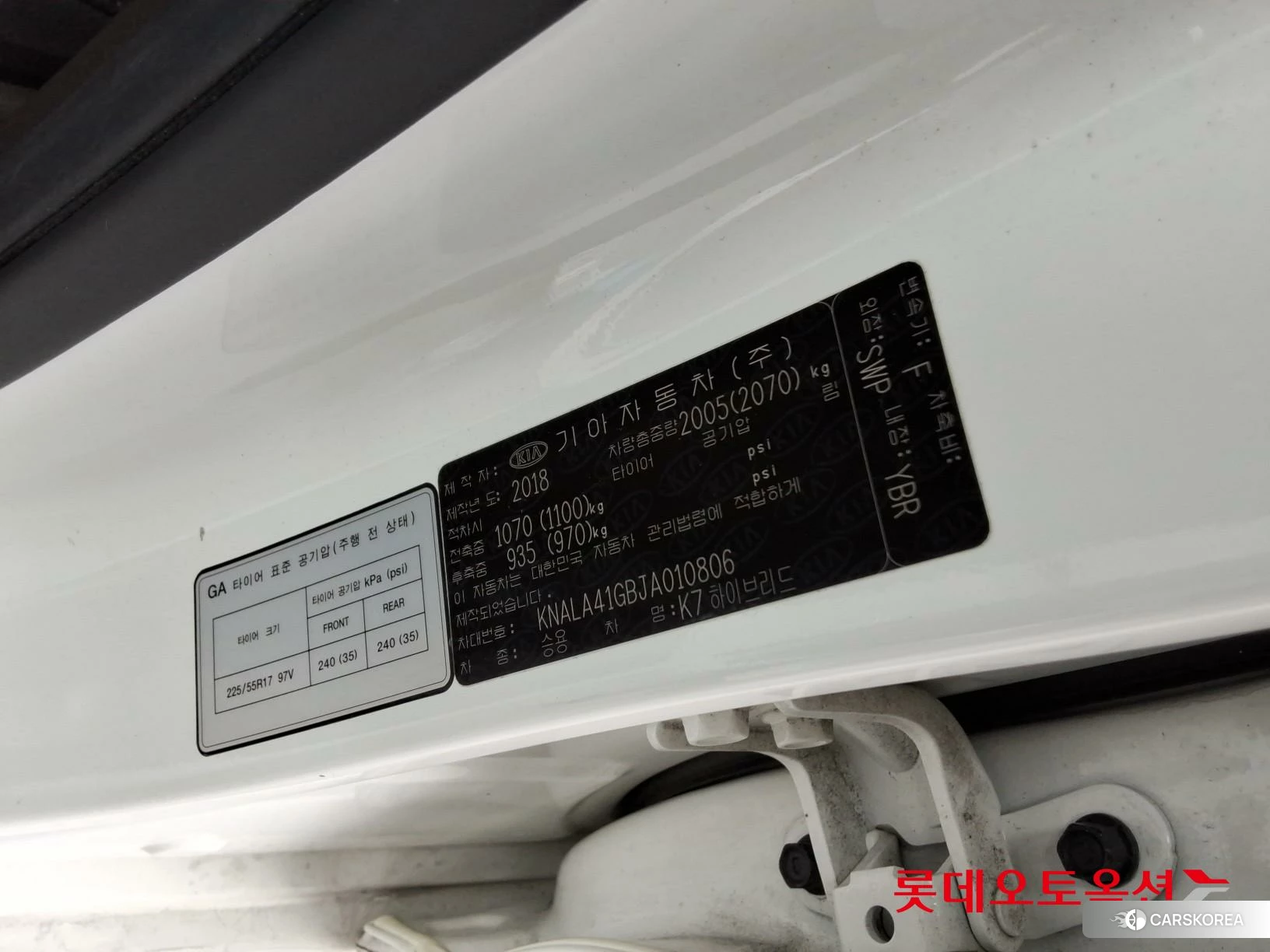 Kia K7 Hybrid id 4504299 из Кореи 28
