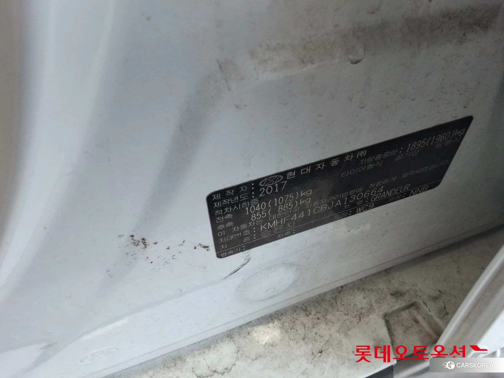 Hyundai Grandeur id 4669150 из Кореи 28