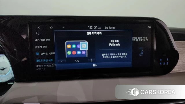 Hyundai The New Palisade id 4395647 из Кореи 28