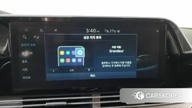 Hyundai The New Grandeur IG id 4632432 из Кореи 28