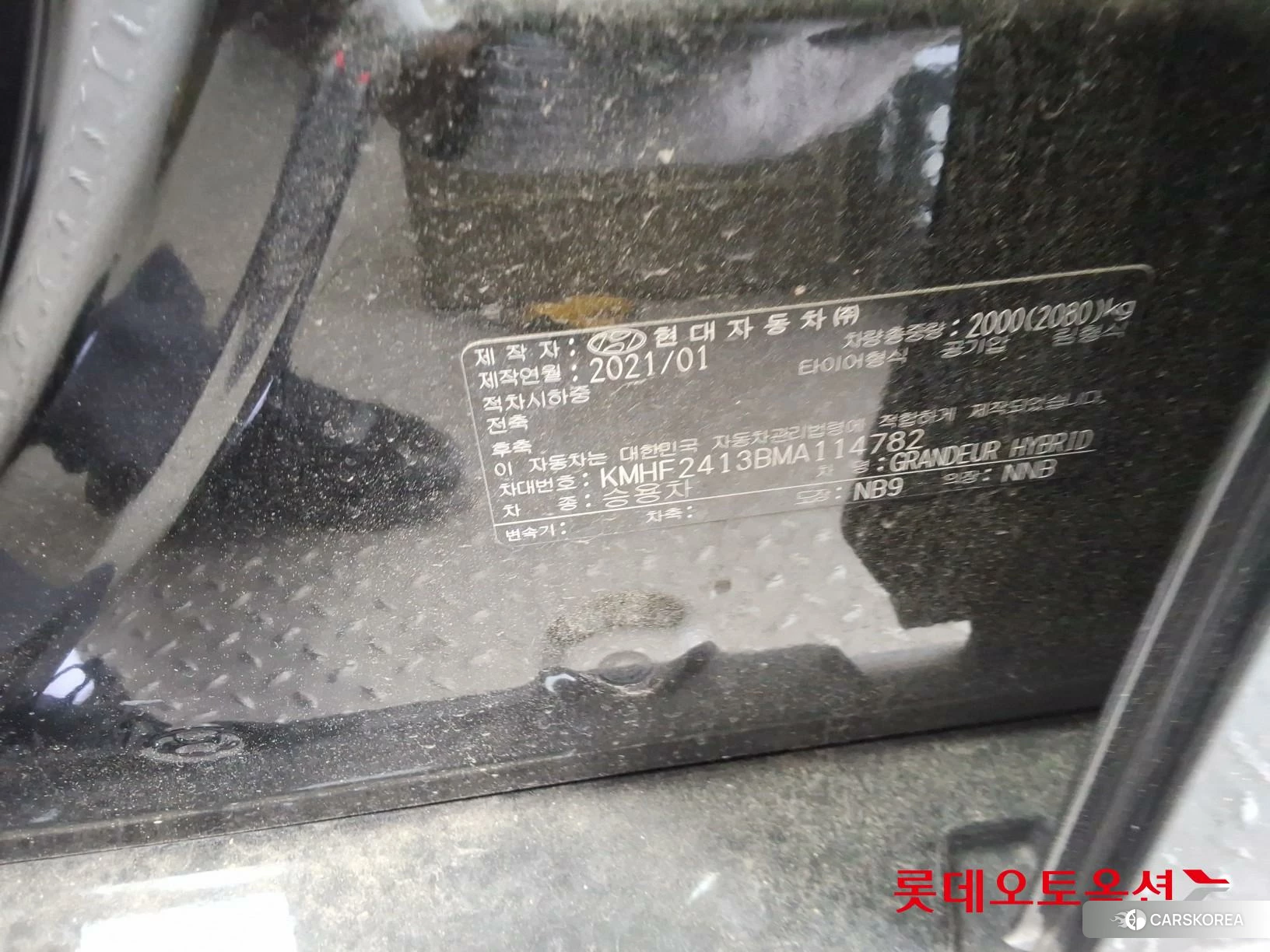 Hyundai Grandeur Hybrid id 4289482 из Кореи 28