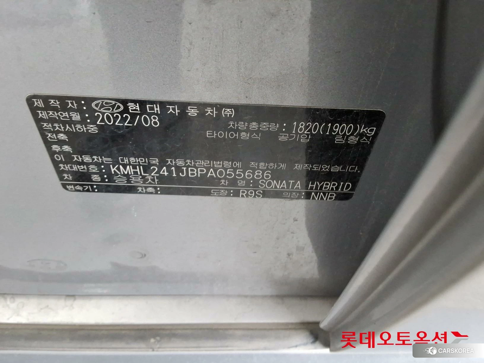 Hyundai Sonata Hybrid id 4902507 из Кореи 28