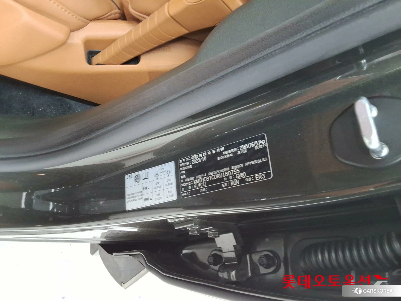 Hyundai GV80 id 4347285 из Кореи 28