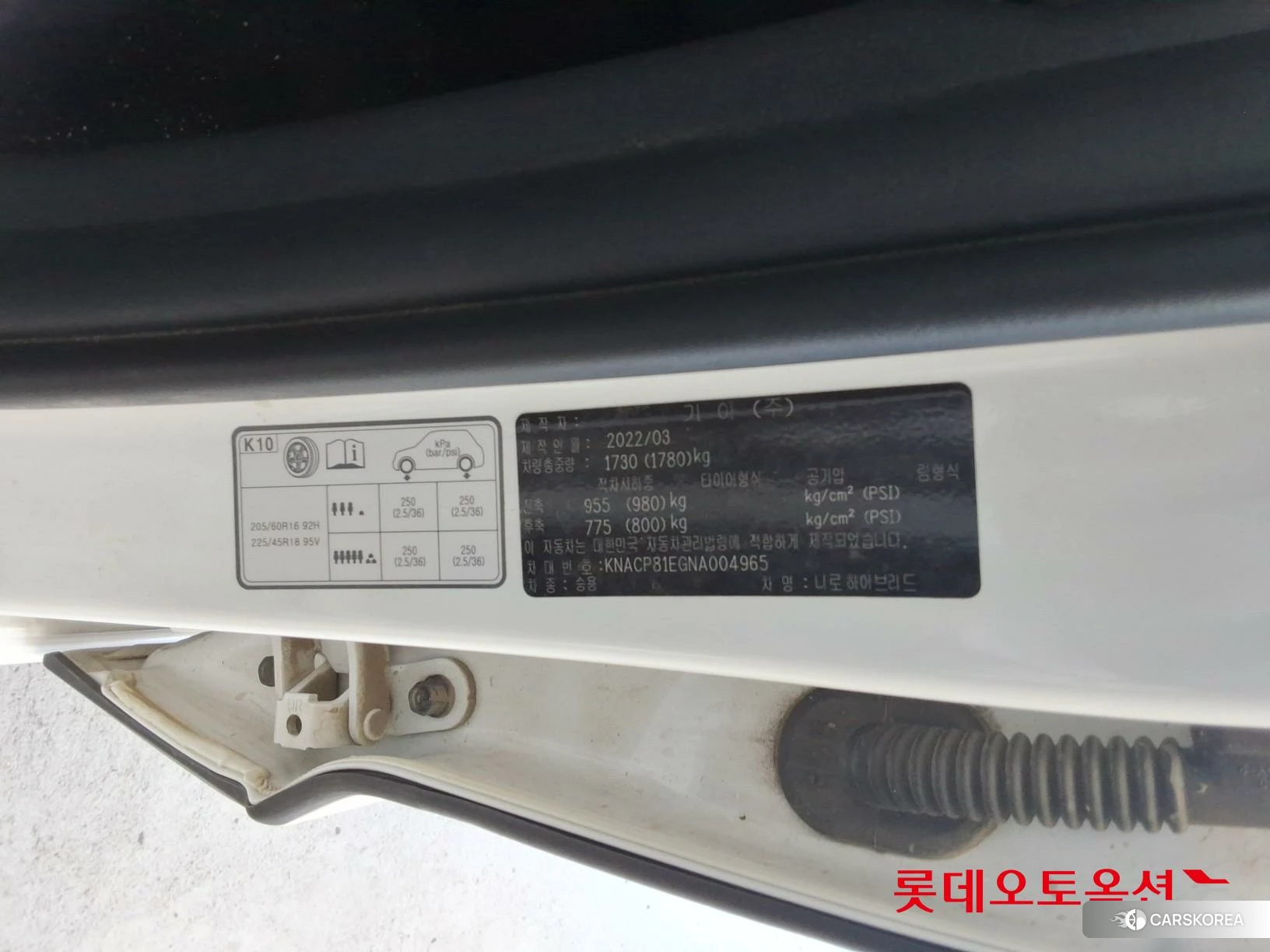 Kia Niro Hybrid id 4669062 из Кореи 28