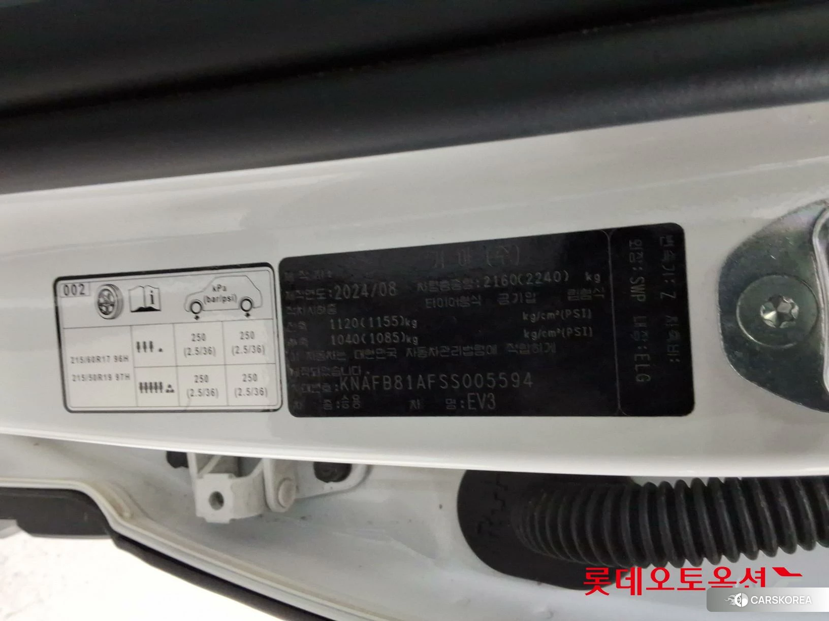 Kia EV3 id 4902360 из Кореи 28
