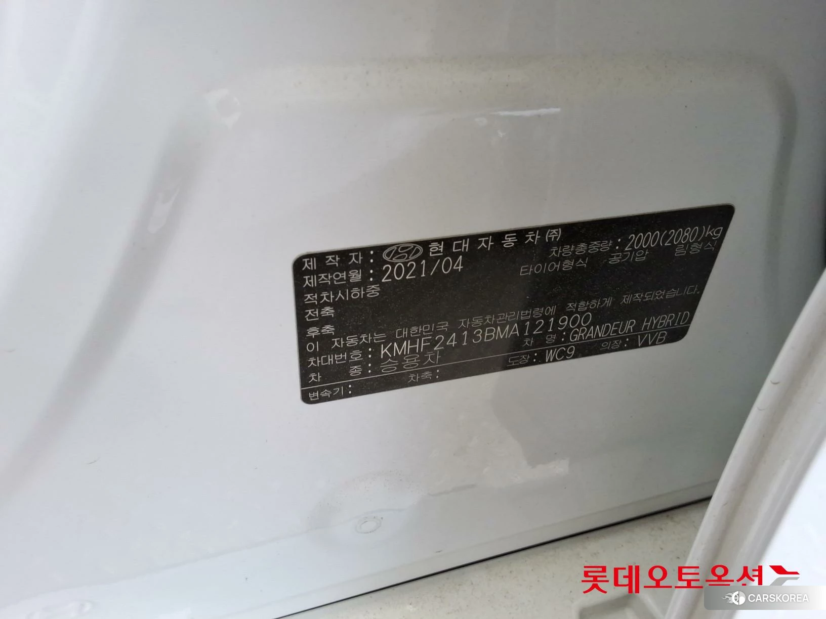 Hyundai Grandeur Hybrid id 4296755 из Кореи 28