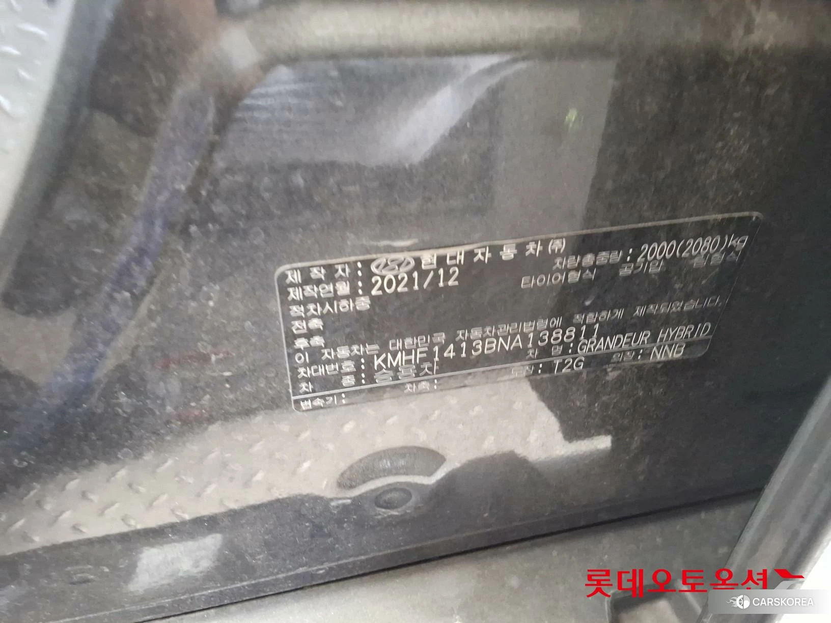 Hyundai Grandeur Hybrid id 4679338 из Кореи 28