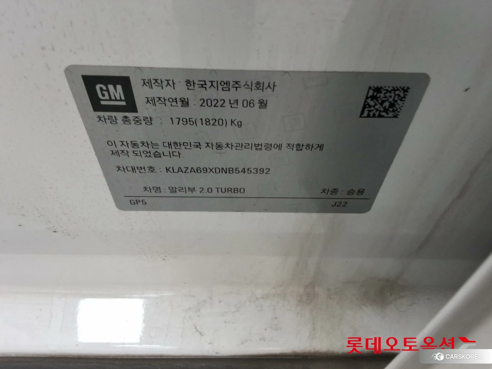 Korea G M Malibu 2.0 TURBO id 4504416 из Кореи 28