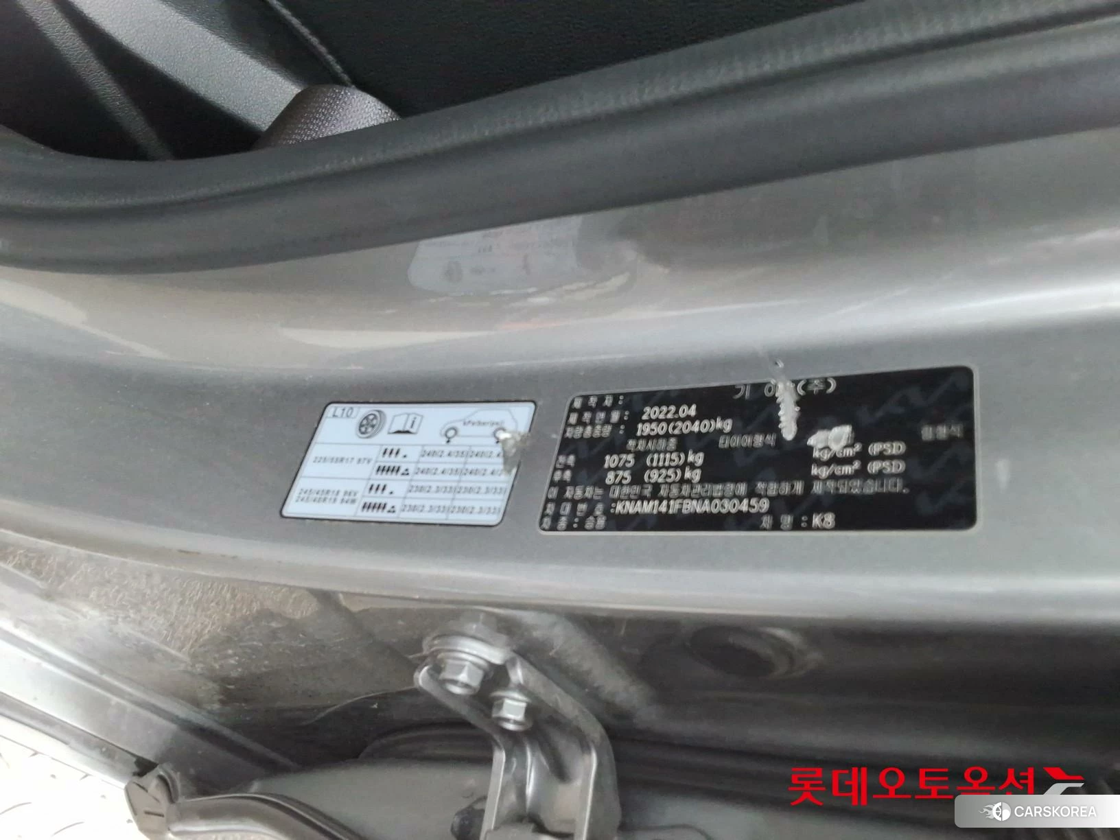 Kia K8 id 4498438 из Кореи 28