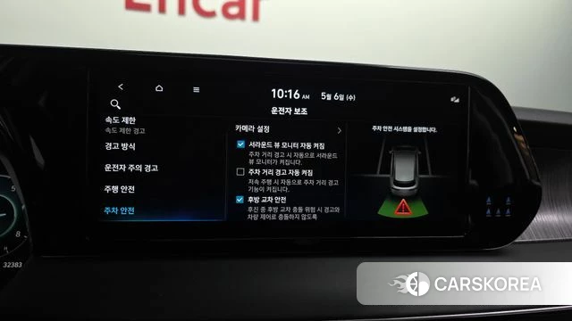Hyundai The New Palisade id 4281164 из Кореи 28