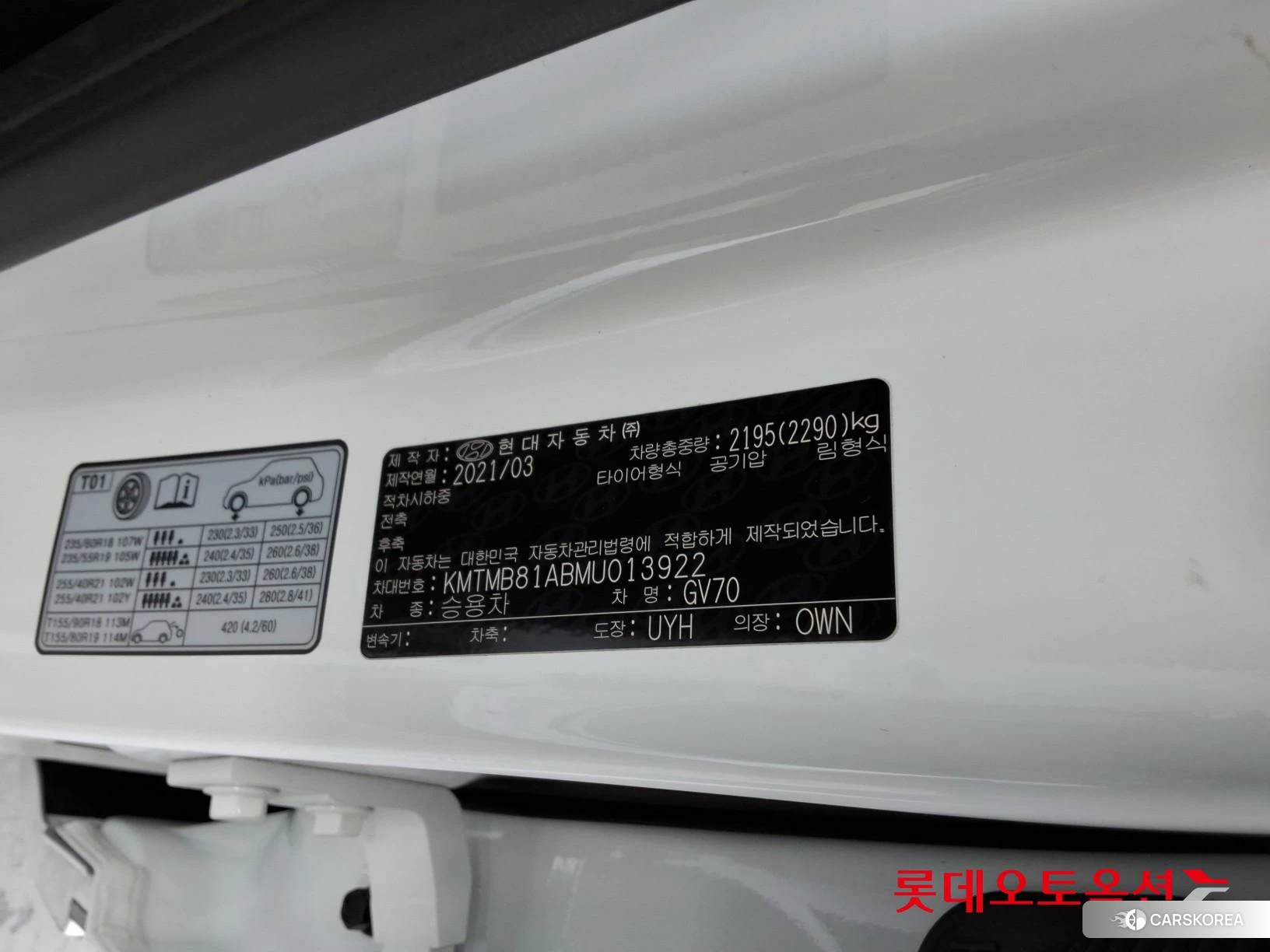 Hyundai GV70 id 3882068 из Кореи 28