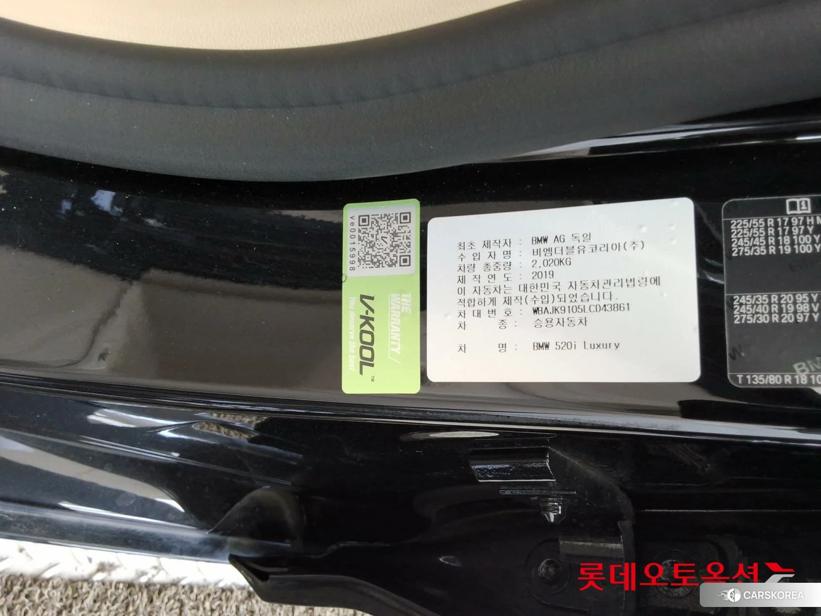BMW  520i Luxury id 4504427 из Кореи 28