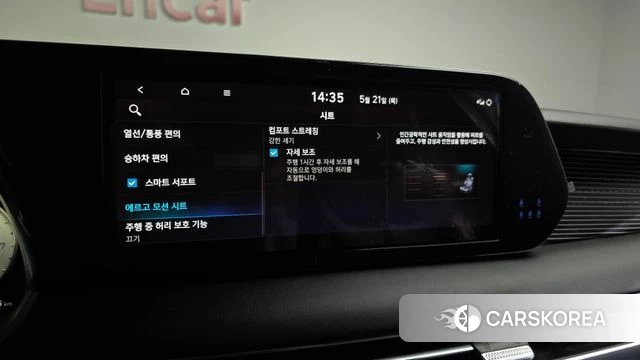 Hyundai The New Palisade id 4354856 из Кореи 28