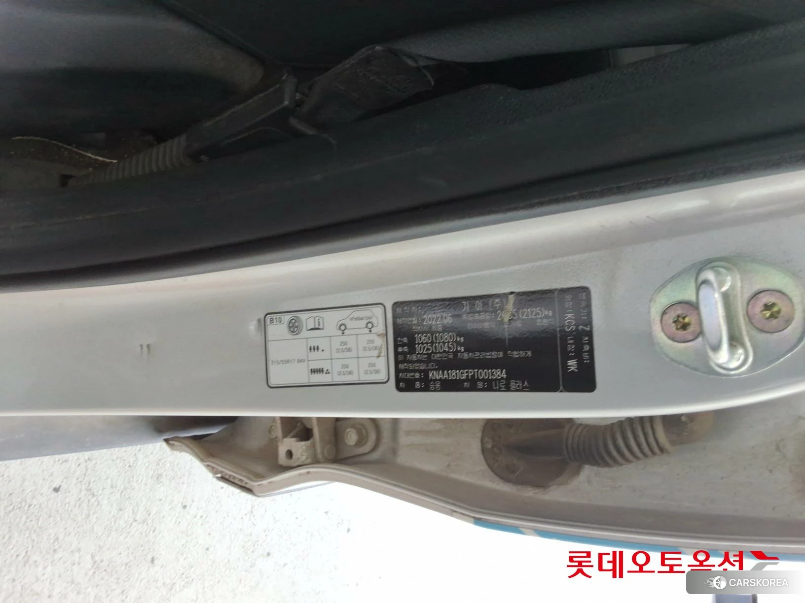 Kia Niro Plus id 4664312 из Кореи 28